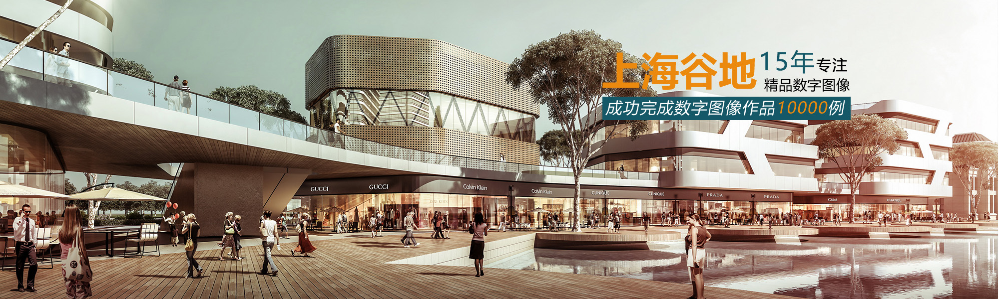 上海谷地專(zhuān)注三維動(dòng)畫(huà)、數(shù)字展廳、VR樣板間、建筑效果圖等數(shù)字宣傳業(yè)務(wù)15年